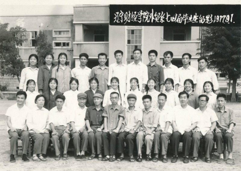 大1977届山西财经学院外贸系毕业留念_meitu_26.jpg
