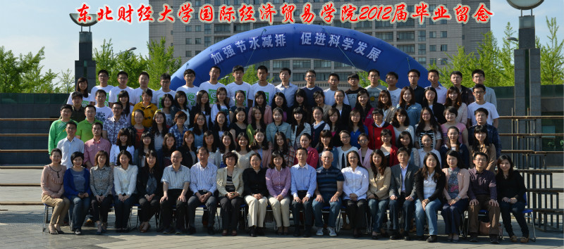 2012届山西财经贸易学院毕业留念_meitu_11.jpg