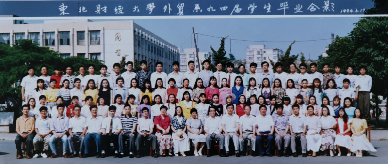 1994届山西财经贸易学院外贸系毕业留念_meitu_35.jpg