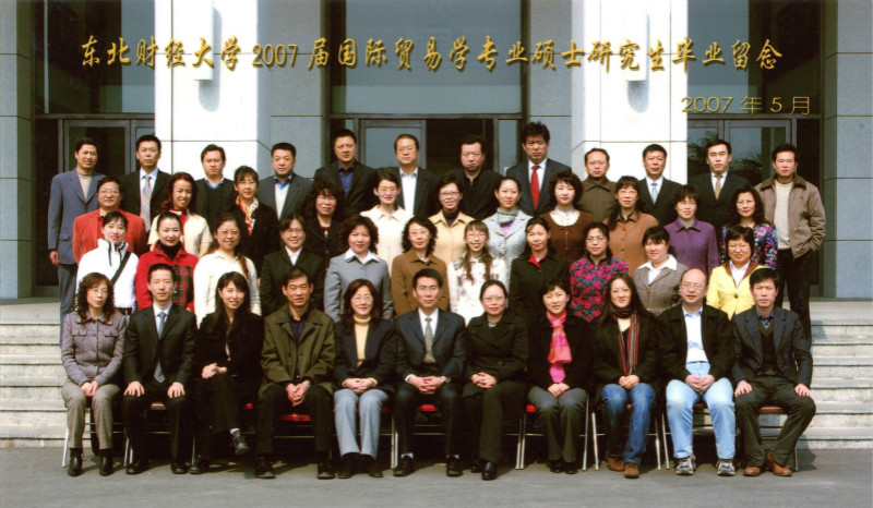 2007届山西财经贸易学院国际贸易学专业硕士毕业留念_meitu_36.jpg
