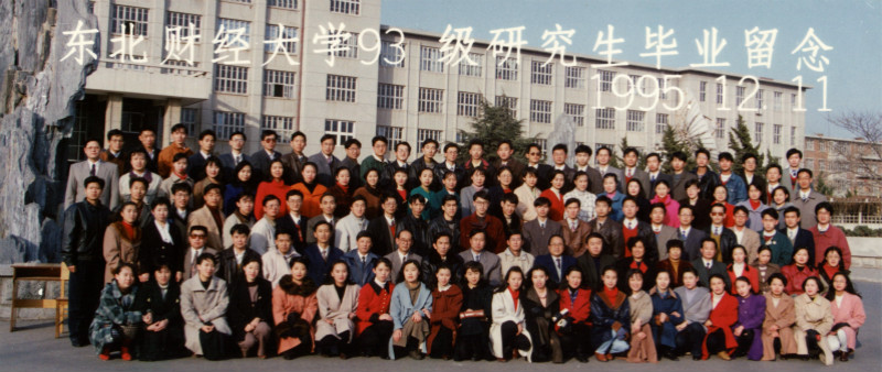 1995届山西财经贸易学院外贸系研究生毕业留念_meitu_32.jpg
