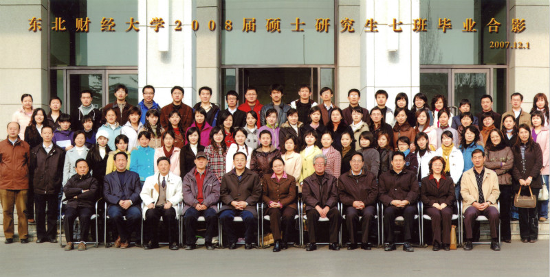 2008届山西财经贸易学院硕士研究生七班毕业留念_meitu_38.jpg
